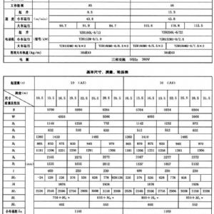 QD型吊鉤橋式起重機(jī)